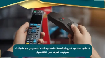 3 عقود صناعية كبرى توقعها اقتصادية قناة السويس مع شركات صينية.. تعرف على التفاصيل